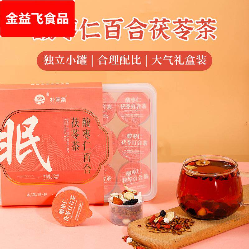 酸枣仁百合茯苓茶大枣甘草桑葚莲子组合草本茶小罐中秋礼品