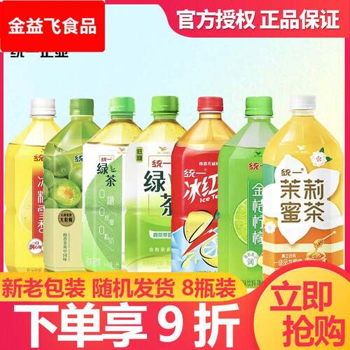 统一1L冰红茶8瓶整箱装1升茉莉无糖绿茶冰糖雪梨金桔柠檬大瓶饮料