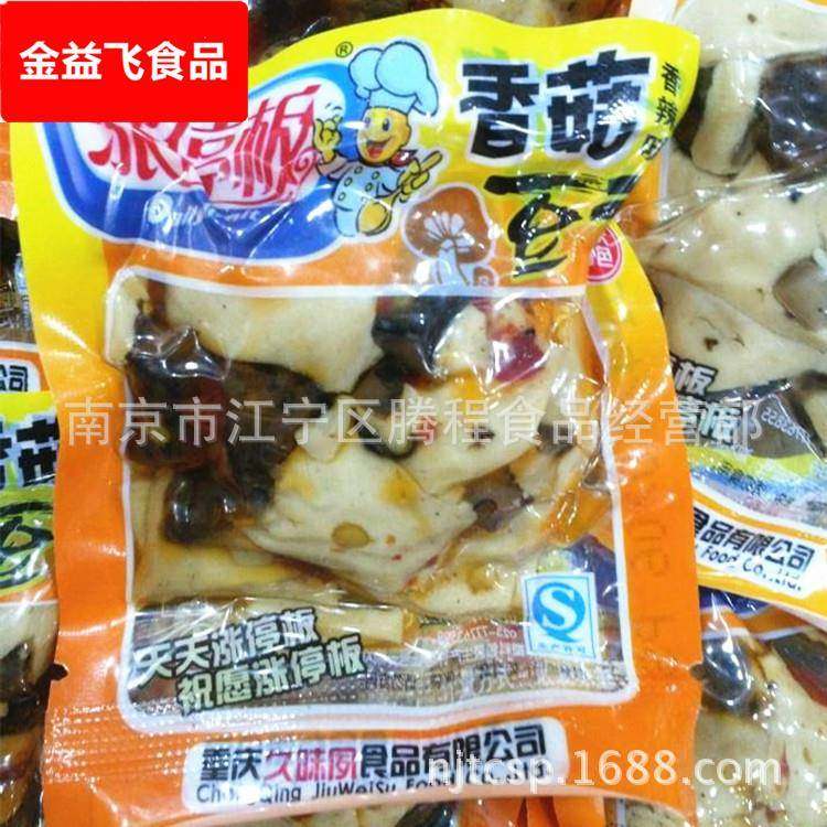 供应 涨停板 香菇豆干 麻辣香辣鸡汁泡椒五香 5斤一包