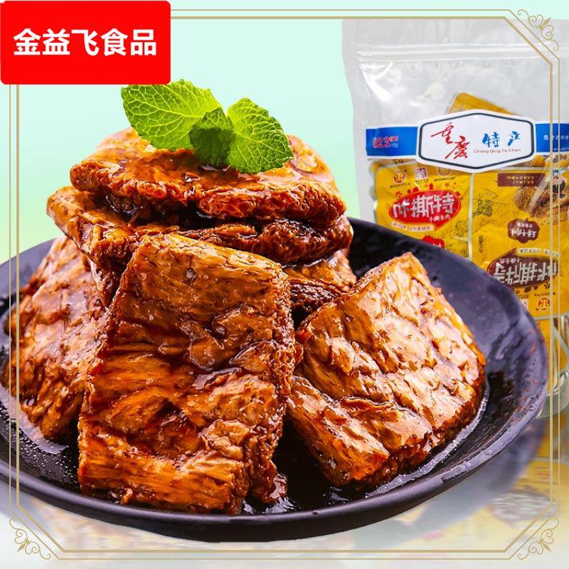 重庆特产咔撕特手撕素肉500拉丝豆干麻辣解馋小零食豆