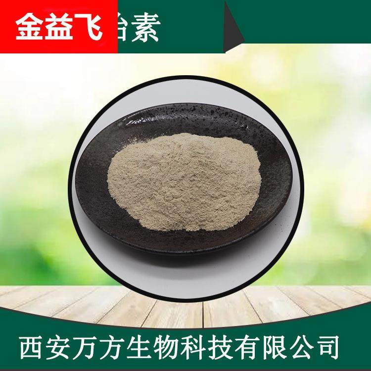 羊胎素70%羊胎盘提取物 万方现货1kg/袋品质保证羊胎盘冻干粉