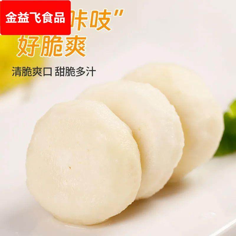 冰糖脆马蹄新鲜去皮荸荠零食休闲即食品小吃健康低脂蔬菜果蔬干