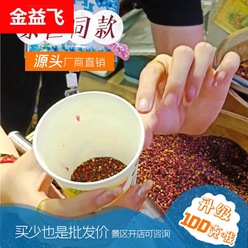 花茶【100g景区花果茶】水果茶草莓蓝莓醋栗浆果覆盆子荔枝