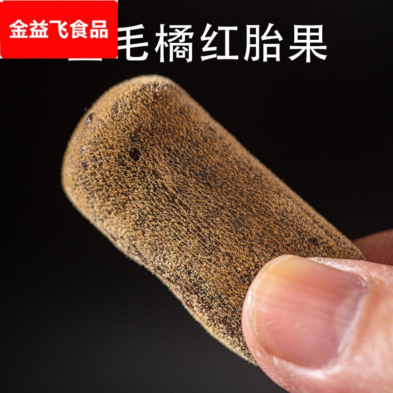 10年陈化州橘红 十年化橘红果 化州橘红片 化桔红 正绒毛橘红片