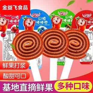 整箱10斤儿童休闲零食山楂卷甜甜圈果丹皮棒棒糖果干蜜饯山楂零食