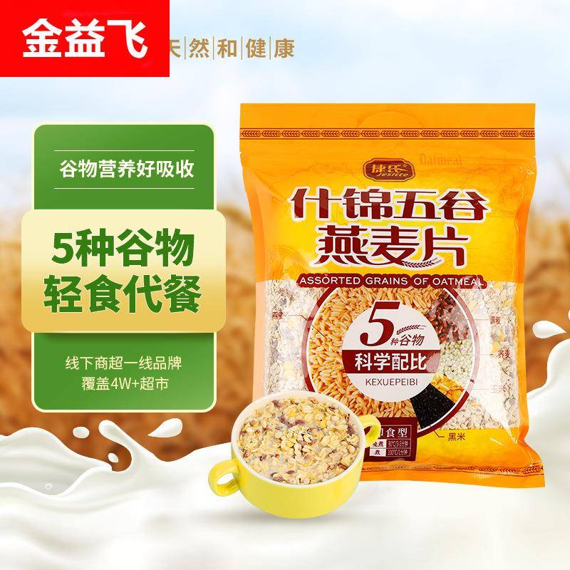 捷氏什锦五谷燕麦片1120g无蔗糖添加营养早餐代餐懒人免煮2低糖