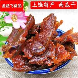 江西上饶南瓜干茄子干辣味零食农家口味手工南瓜脯茄子脯酱