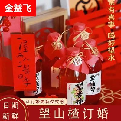 订婚饮料好望水望梅好望杏福布置火锅过寿乔迁周岁伴手红色气泡水