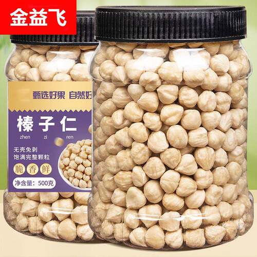 年货榛子仁500g熟原味大烘培坚果炒货孕妇休闲零食东北开口