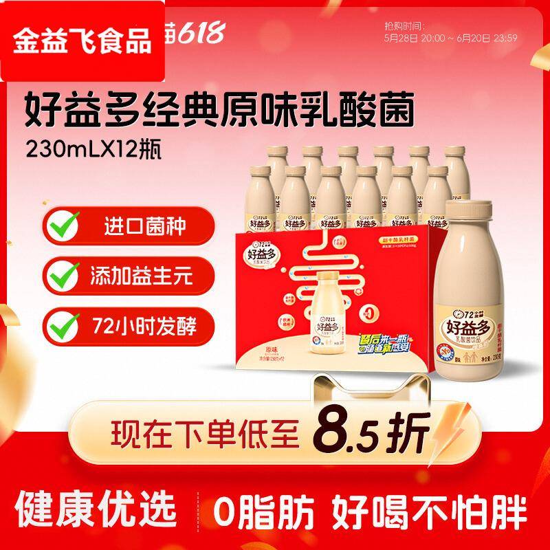 好益多乳酸菌饮料儿童早餐乳0脂肪自然发酵酸乳健康饮品230