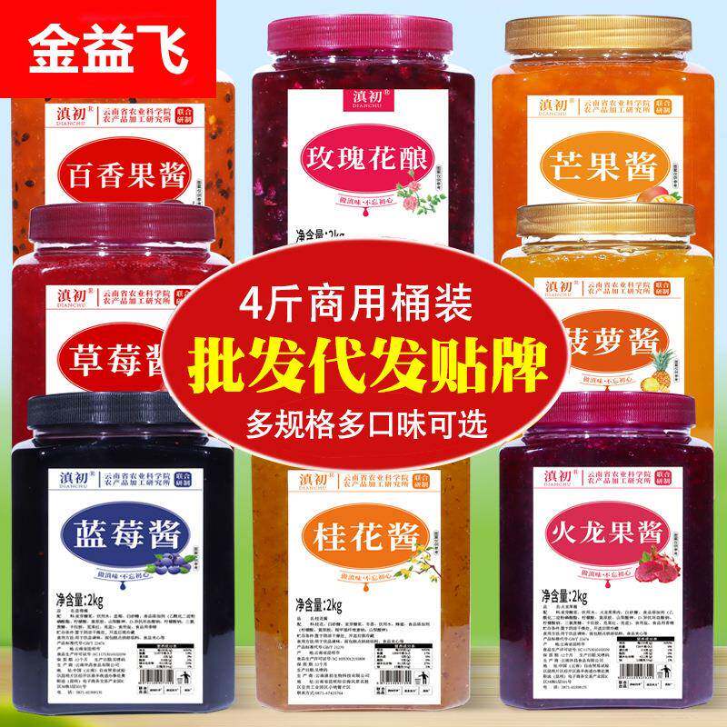 云南果酱桂花酱商用大桶装玫瑰酱果酱/鲜花酱/甜味酱