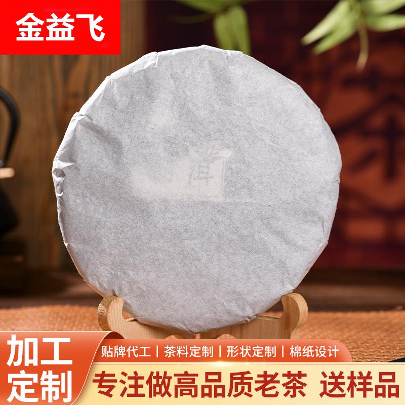 东方甘霖茶厂云南普洱茶生茶熟茶茶饼加工定制饼型包装量大从优