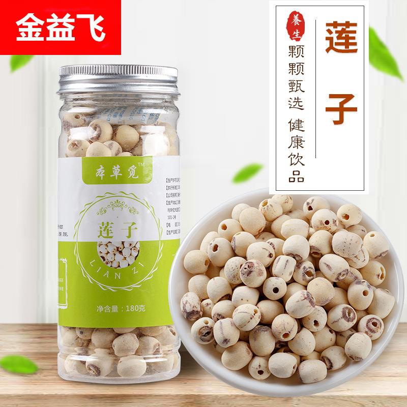 莲子 干货 去芯湘莲无心白莲子肉 磨皮通心寸 连子干 白莲子干货
