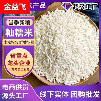 新鲜长粒糯米2.5Kg真空包装煮粥酿酒饭团糕点原料五谷杂粮白糯米