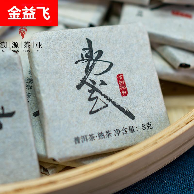 普洱熟茶易武方片8g/片云南古树茶 便携茶叶厂家直销