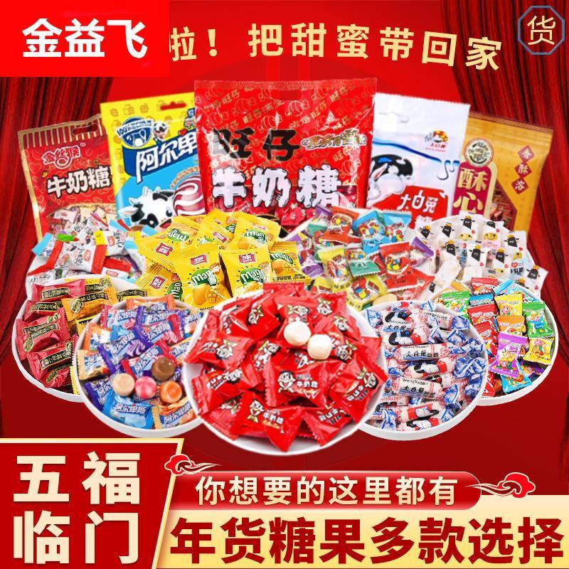 包邮五福临门年货零食糖果新年大礼包新春送礼过年礼物喜糖
