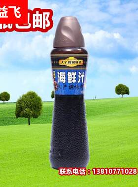 人字牌和味浓浓缩海鲜汁600g瓶装包邮  火锅底料调味汁海鲜酱料