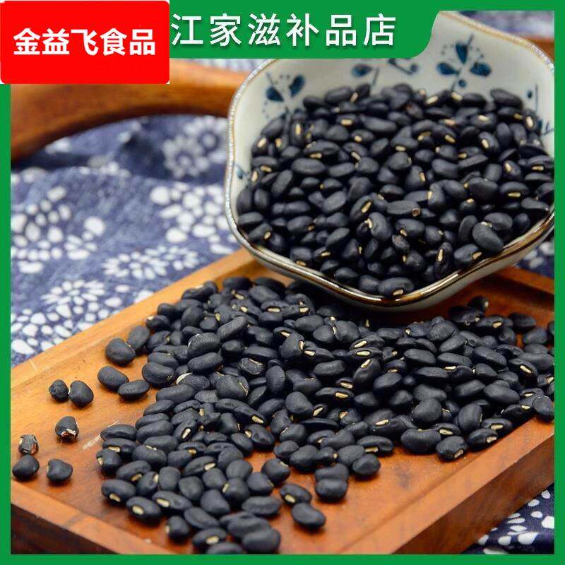 浙江乌豇豆白芯黑豇豆乌缸豆糊豆沙圆小土黑豆 黑饭豆肾形黑眉豆