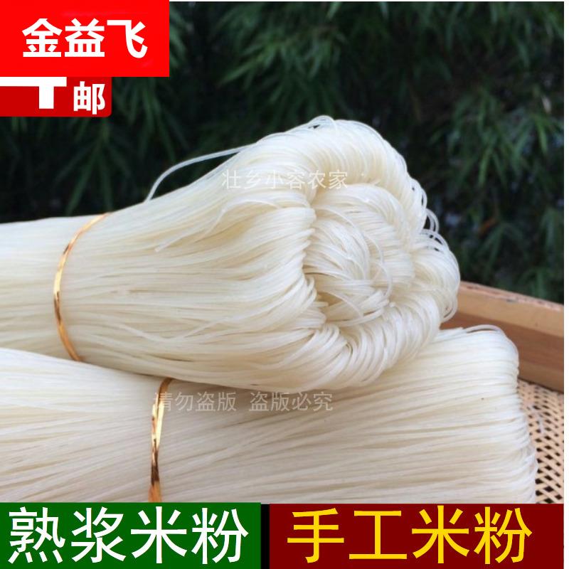 广西玉林大里米粉细米粉干米线牛腩粉农家纯大米螺丝粉1000克/袋