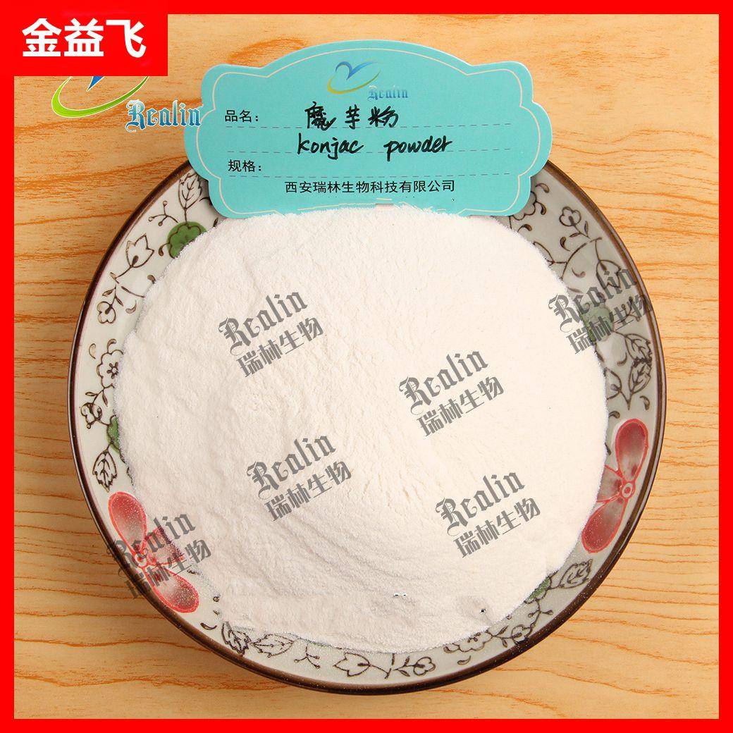 魔芋粉 魔芋胶 蔬果粉 代餐粉原料 西安瑞林现货销售