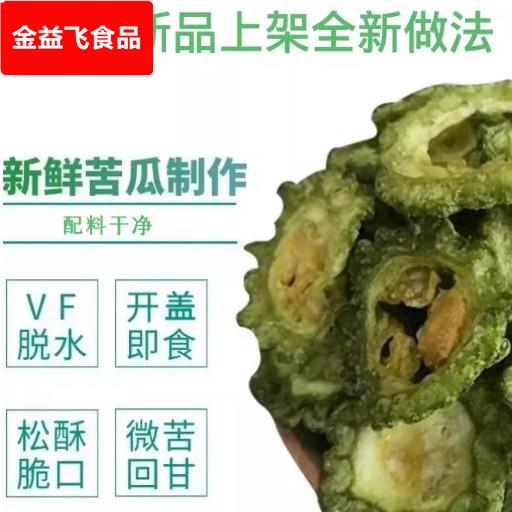 即食脱水蔬菜干苦瓜脆新货苦瓜片苦瓜干蔬果干散货零食厂家