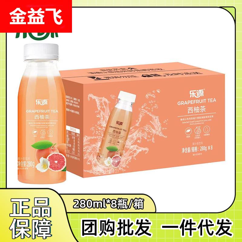 乐源西柚茶280ml/瓶富含维生素C茉莉花茶果汁饮料西柚汁饮品
