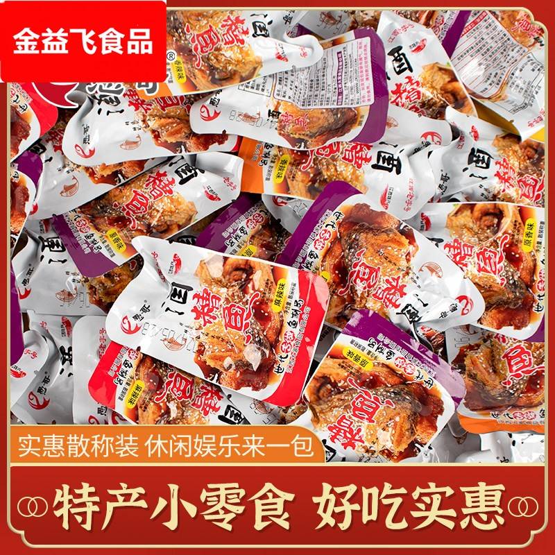 江西特产九江零食湖口愚哥酒糟鱼香辣原味麻辣开 袋即食散装500克