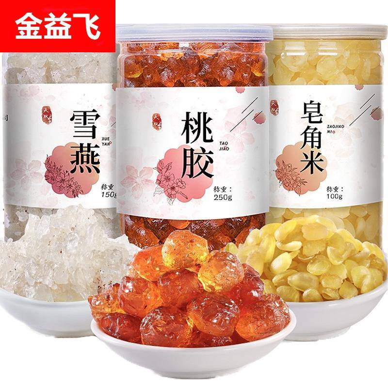 雪燕桃胶皂角米组合云南天野然生拉丝双荚无杂银耳羹桃胶干