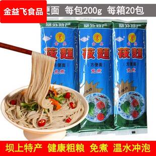 燕绿莜面荞麦速食方便面张家口张北坝上燕麦筱攸面莜麦面凉拌面条