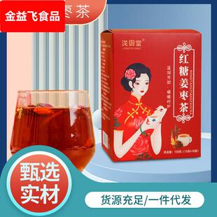 红糖姜枣茶 老姜汤姜枣茶盒装黑糖红枣姜丝茶网红茶旗舰店