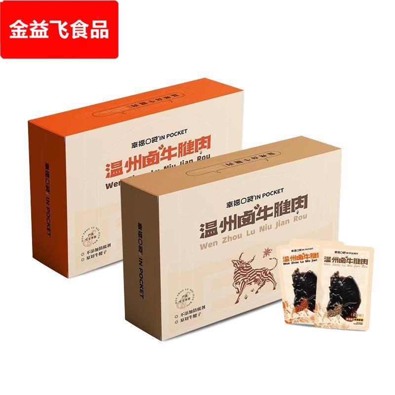 温州卤牛腱肉卤味熟食五香牛肉特产零食小吃高蛋白香辣