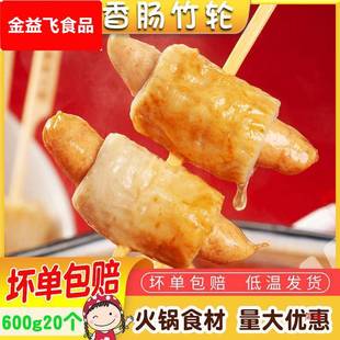 香肠竹轮日式关东煮食材火锅丸子711便利店罗森同款麻辣烫速食冻