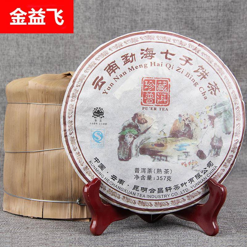 普洱茶 云南乔木勐海七子饼珍藏普洱茶 陈香 熟茶 黑茶