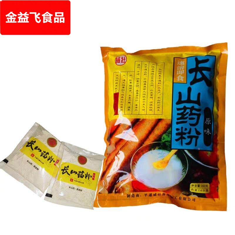 长山药粉山西平遥特产威壮牌原味内含小包独立装易溶网红零食冲饮