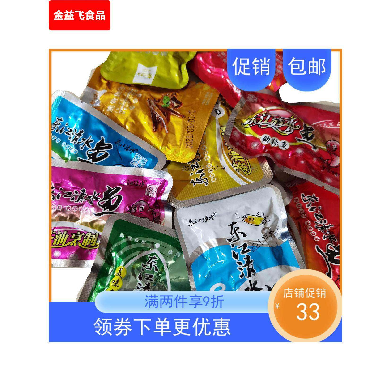 郴州特产东江清水鱼东江鱼独立小包香辣鱼仔鱼块500G休闲零食鱼干