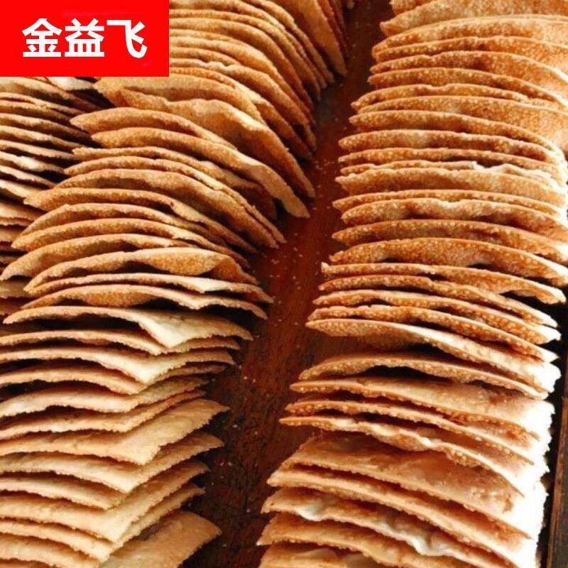 咸味吊炉曲阳芝麻薄饼薄脆零食添加老式河北特产酥脆烧饼美食