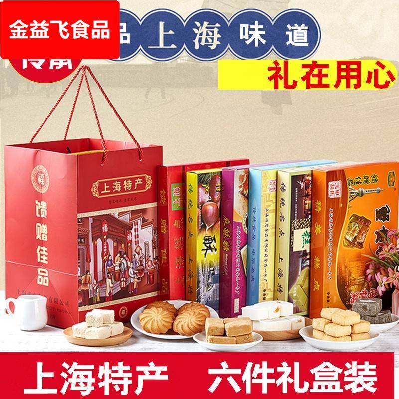 上海特产礼盒老城隍庙字号食品特色点心小吃糕点零食年货送礼礼品