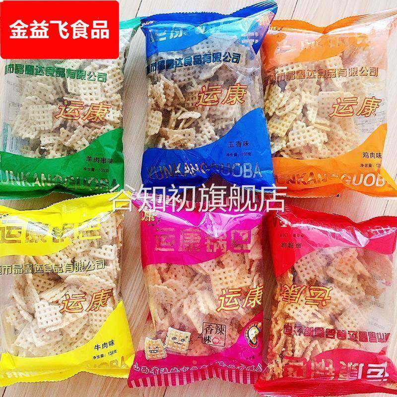 运康多味大米锅巴食品传统彭化山西运城锅巴锅吧袋装分享追剧零食