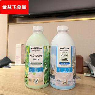 新日期沃集鲜4.0全脂纯牛奶牛奶瓶装牛乳早餐沃尔玛小绿瓶