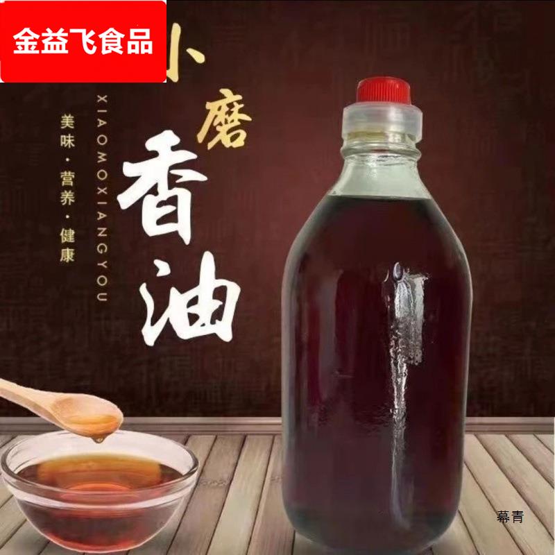 河南小磨老式纯芝麻油农家自榨剂火锅蘸料石磨香油家用