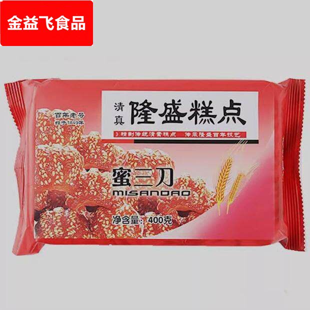 青州隆盛糕点隆盛蜜三刀蛋糕桃酥方酥月饼长寿糕炒糖绿豆包邮