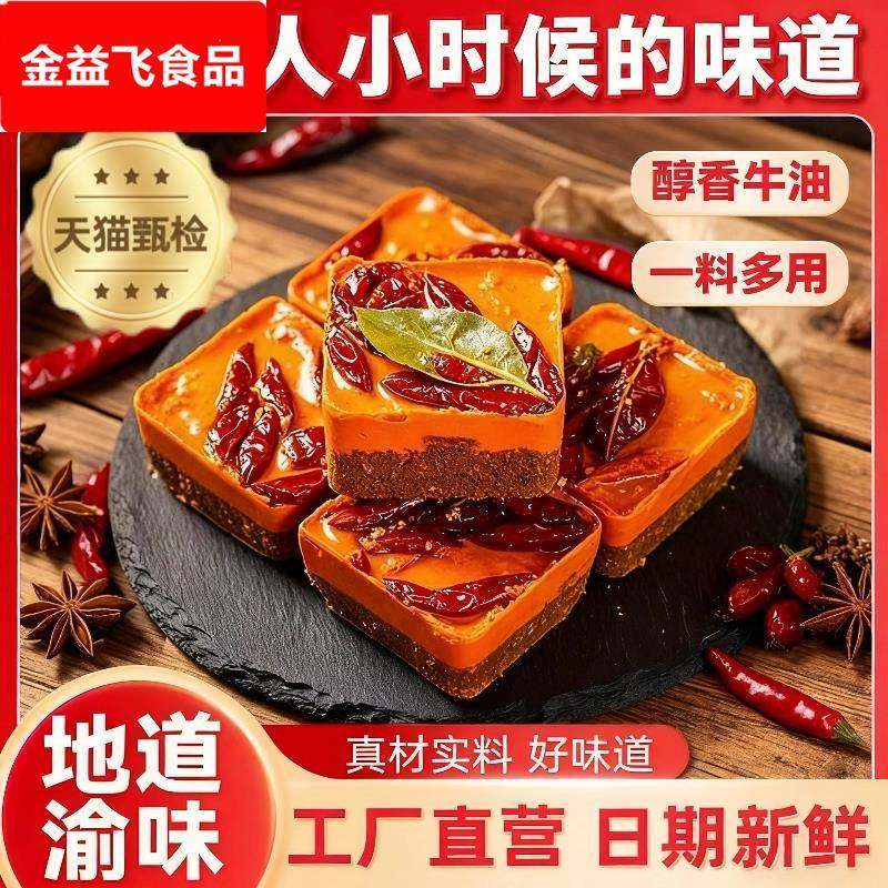 火锅底料重庆洪崖洞特产旗舰店牛油麻辣小包装一人份商用,粮油调味/速食/干货/烘焙,火锅调料,淘宝优惠券,粉丝福利购,淘宝优惠卷