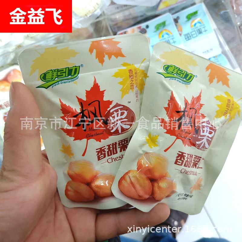 鲜引力 枫栗香甜栗仁 板栗仁 休闲食品 一箱5斤