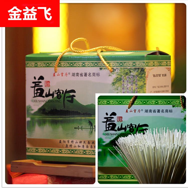 湖南益阳羞山官厅面条礼盒500g*8斤装 银丝面 细面挂面 湖南特产