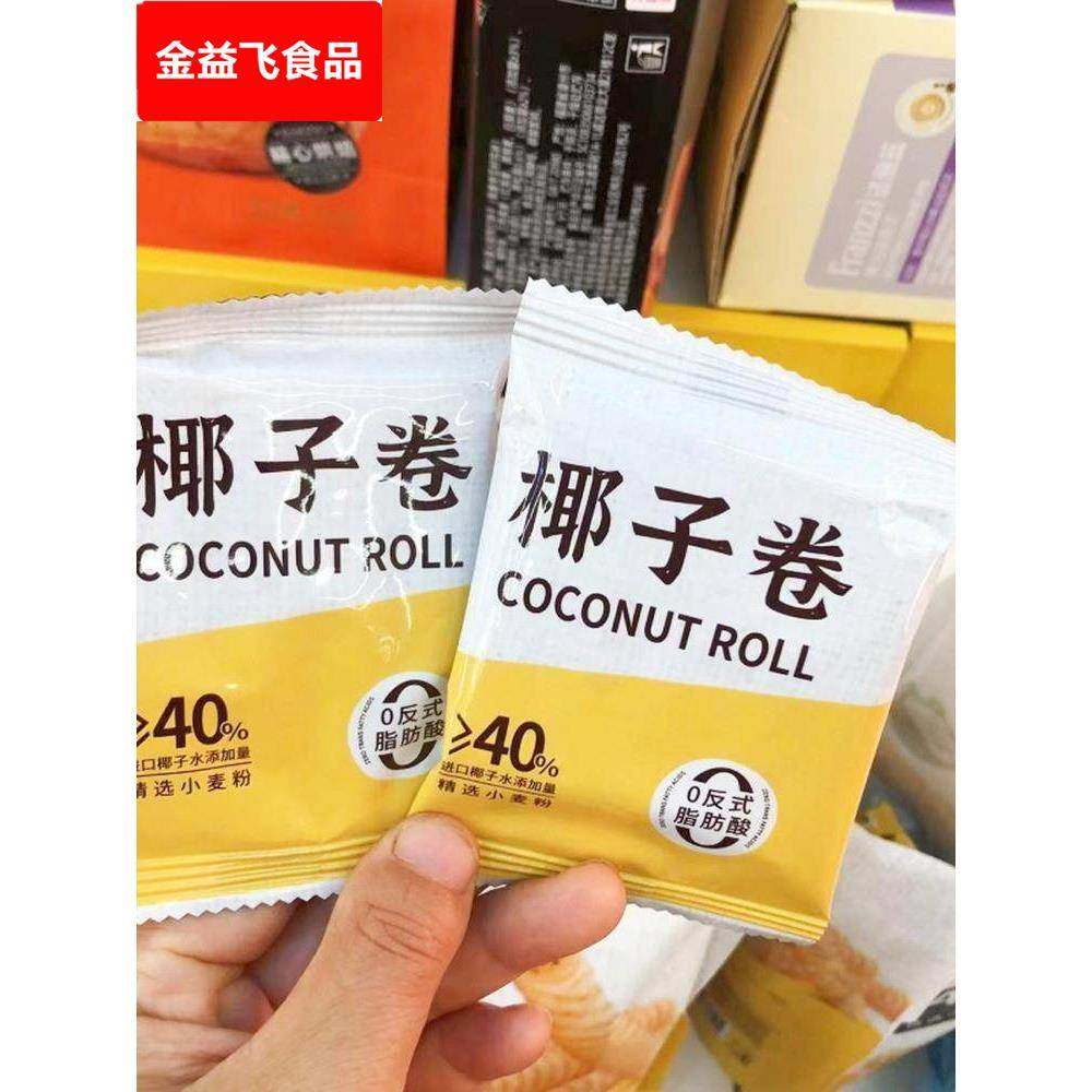 牛奶伙伴椰子卷脆饼干儿童零食办公室零食下午茶180克,零食/坚果/特产,蛋卷,淘宝优惠券,粉丝福利购,淘宝优惠卷