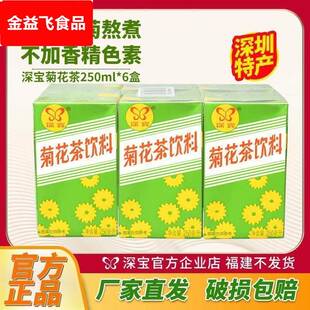 深宝菊花茶杭白菊菊花植物饮料饮品清凉不上火茶饮品消暑