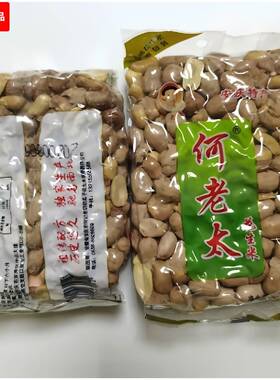 何记老奶奶何老太五香花生米180g克安徽安庆特产下酒菜零食