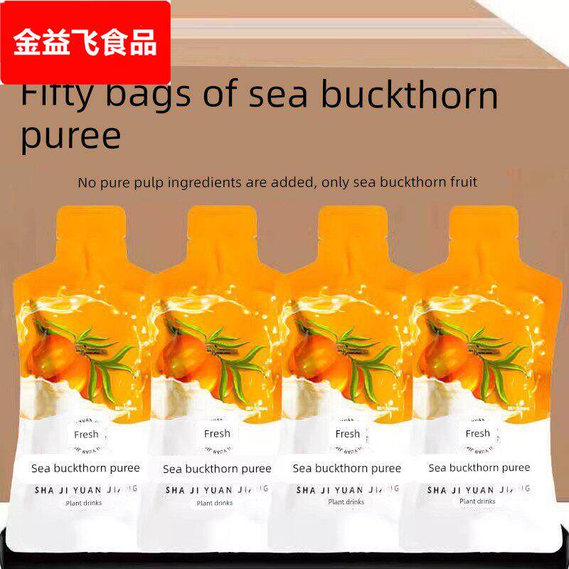 蒙草纯野生小果沙棘原浆内蒙官方旗舰店nfc鲜榨无糖沙棘汁