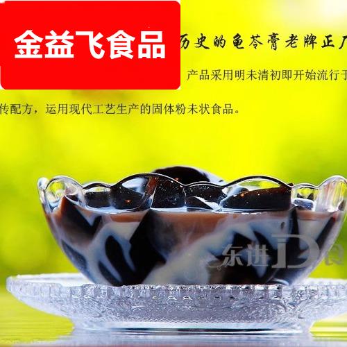 §广西梧州特产龟苓膏粉250家用自制烧仙草粉黑凉粉小包装商