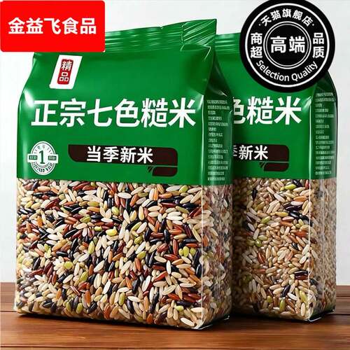 东北七色糙米五谷杂粮粗粮健身人代餐饱腹主食五色糙米饭